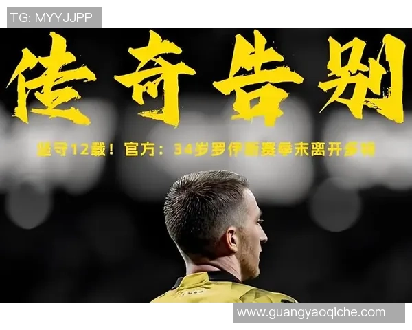 德溶：从天才少年到足球传奇的辉煌历程与成长背后故事